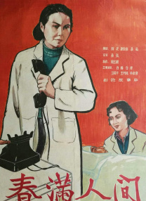 国产在线五月综合婷婷
